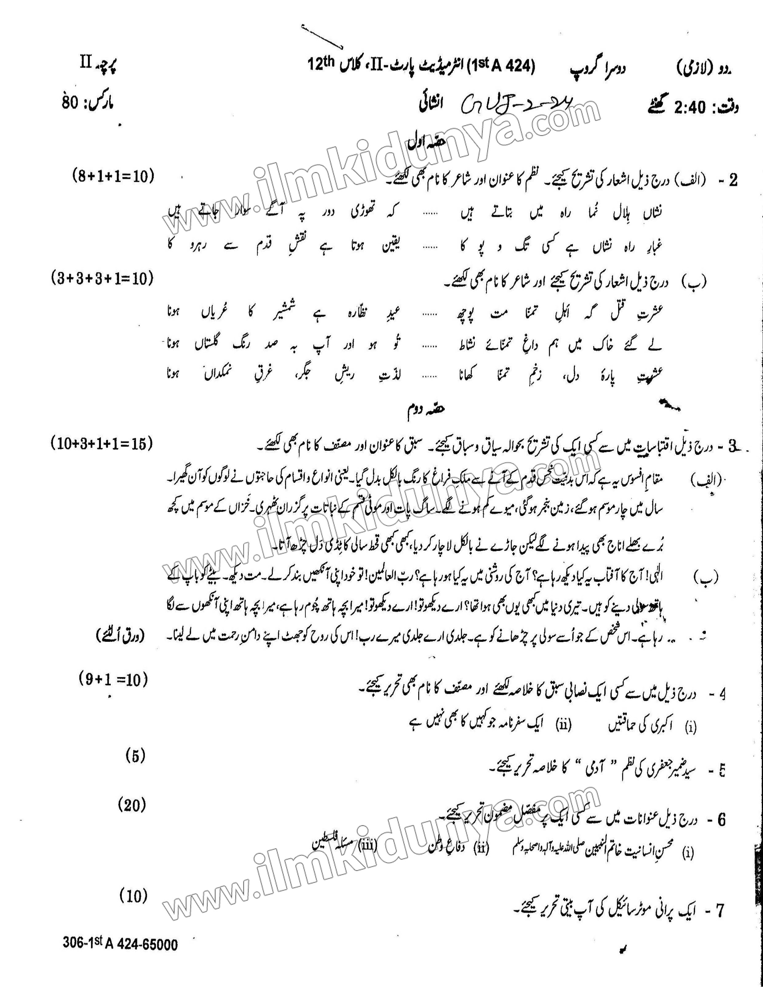 Paper Image